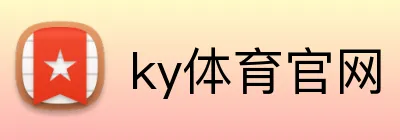 ky体育官网 Logo